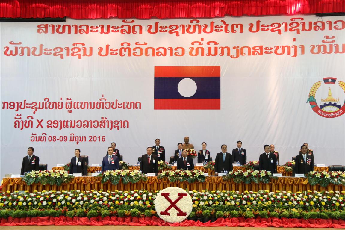 ອັດກອງປະຊຸມໃຫຍ່ຜູ້ແທນທົ່ວປະເທດແນວລາວສ້າງຊາດ